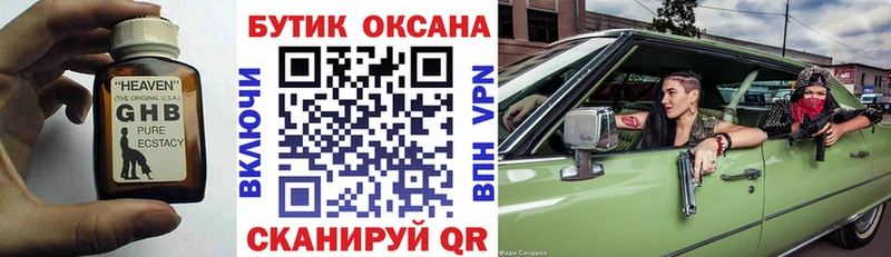 БУТИРАТ 1.4BDO  цена   Вихоревка 