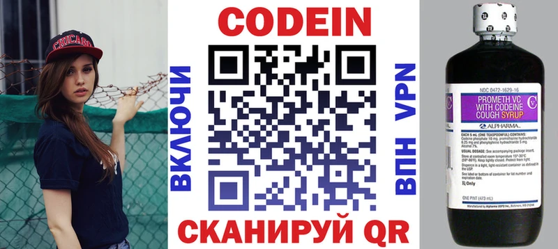 Кодеиновый сироп Lean напиток Lean (лин) Вихоревка