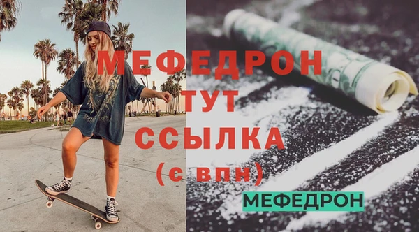 мефедрон VHQ Володарск