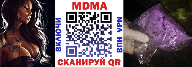 МДМА Molly  OMG маркетплейс  Вихоревка 