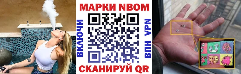 Марки 25I-NBOMe 1500мкг  дарк нет состав  Вихоревка 